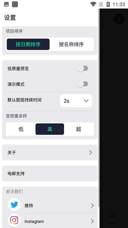 alightmotion图5