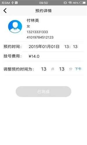 豫医通图2