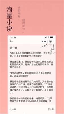 万漫阅读小说图1