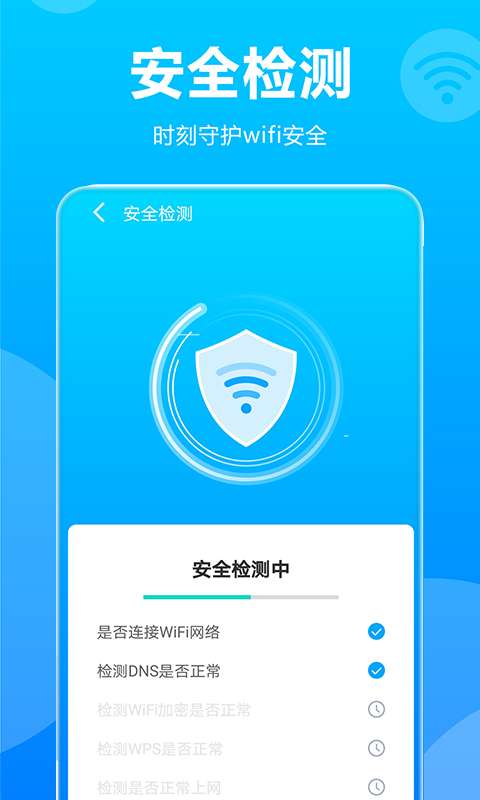 源源wifi掌中宝图3