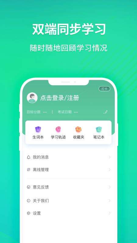 新东方托福图4