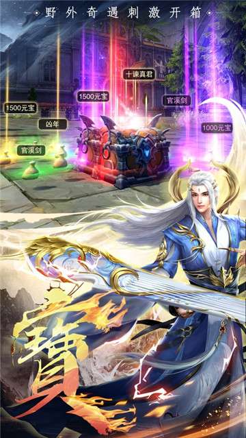 仙魔战场ios版图5