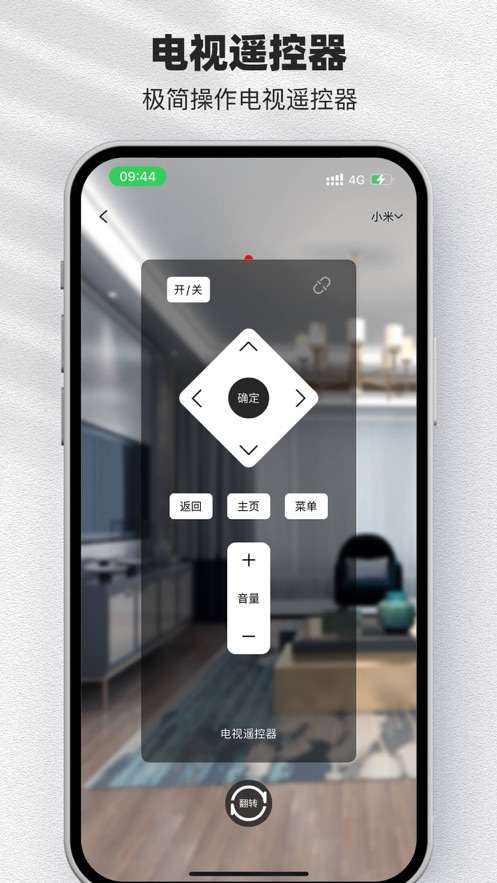 多元遥控器图2