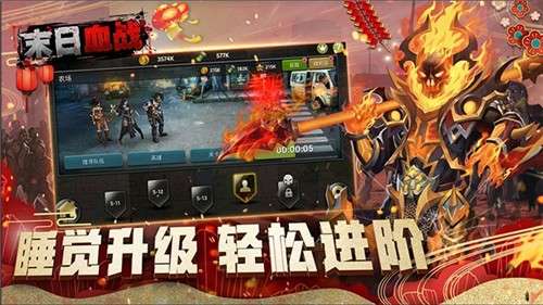 末日血战最新版图6