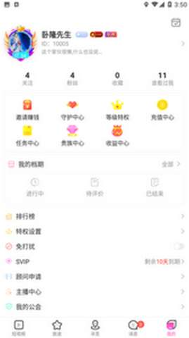 倾心短视频图2