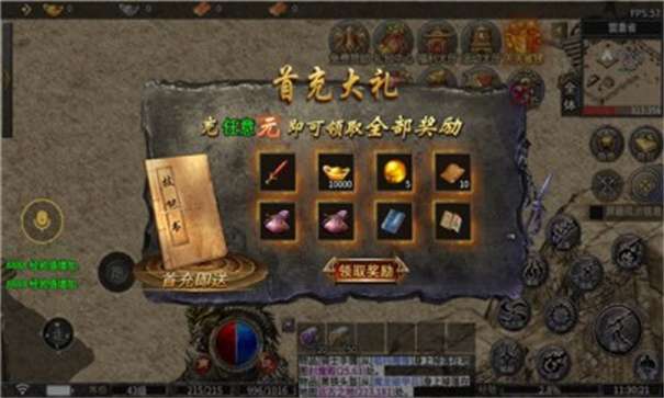 盛翼传奇超变版图1