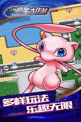 小精灵大作战图1