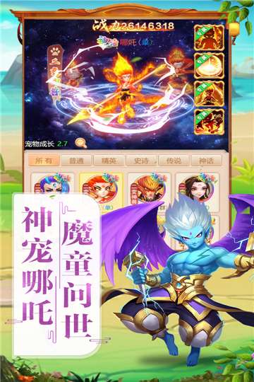 神来之旅游戏图2