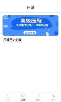 7z解压大师图2