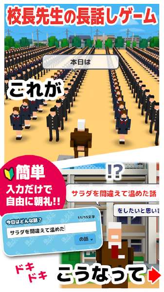 我的校长3D图4