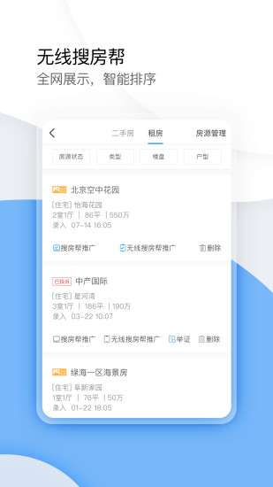 经纪云图4