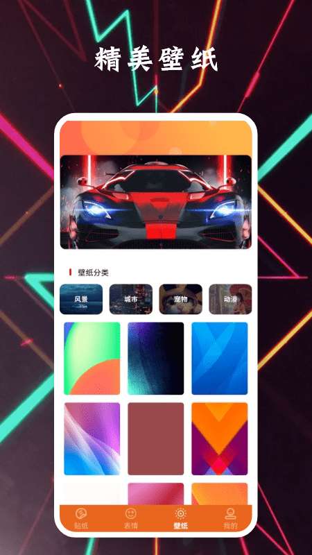贴贴表情包图3