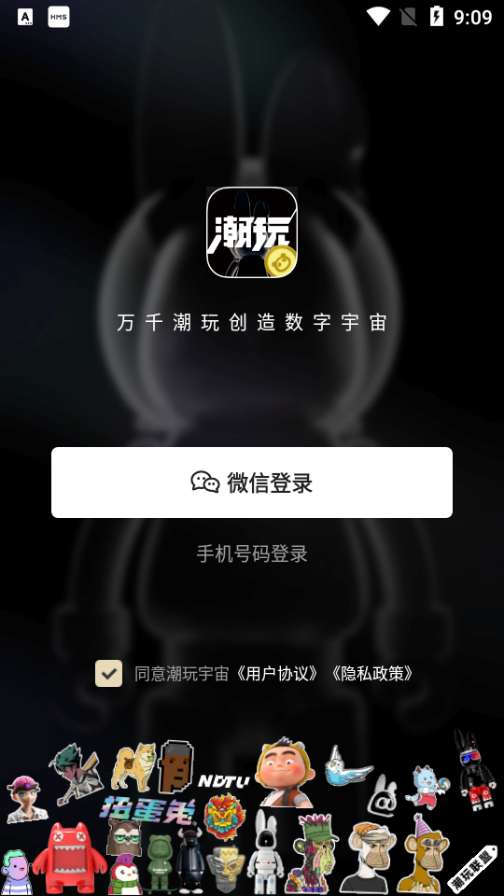 潮玩宇宙图2