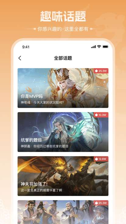 三国咸话图3