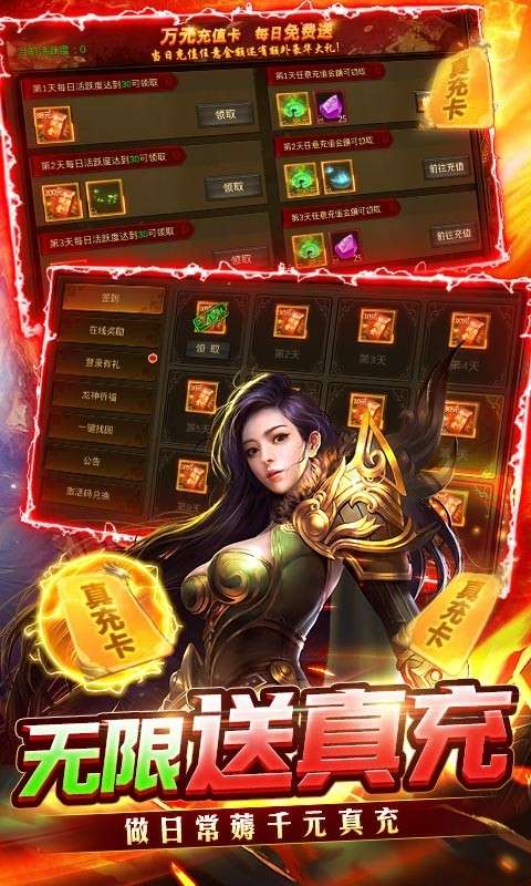 龙城传奇高爆图1