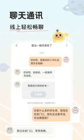 幸缘壹加壹同城交友图2