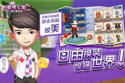 爱情公寓ii图2