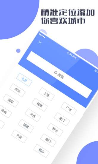 鲨鱼天气图2