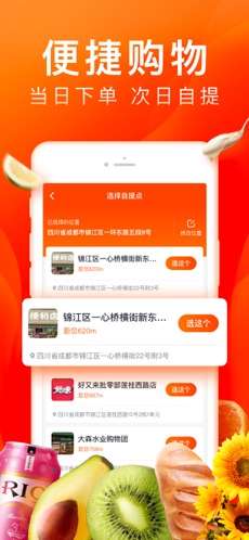 橙心优选图1