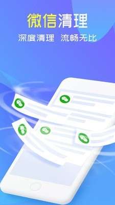 空间清理加速图3