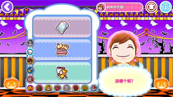 料理妈妈无限金币版图1