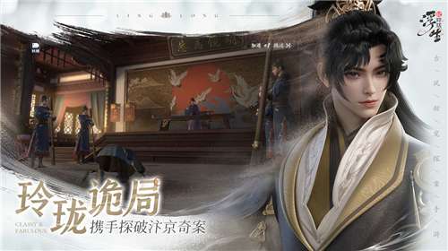 浮生忆玲珑手游图5