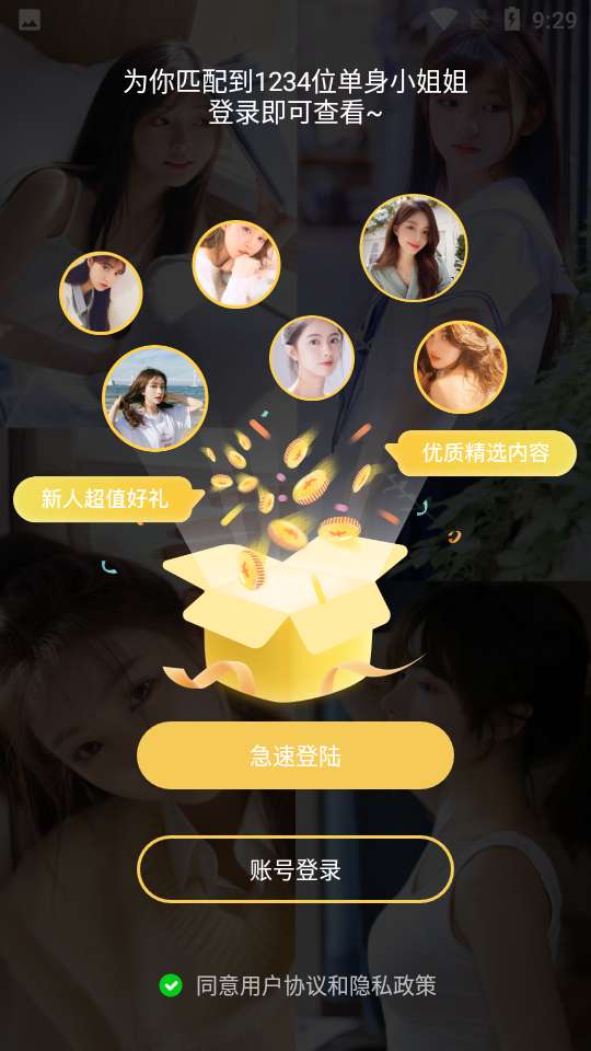 huluwa社交图1