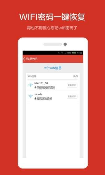 壁虎数据恢复图1