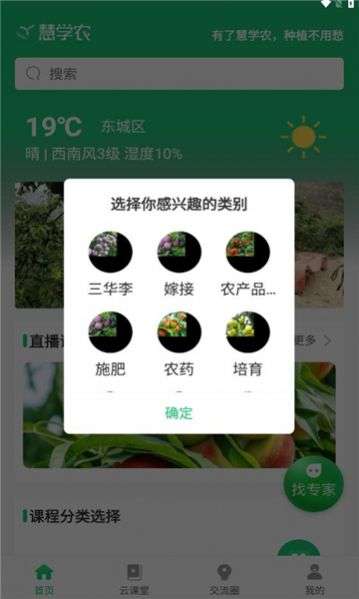 慧学农图3
