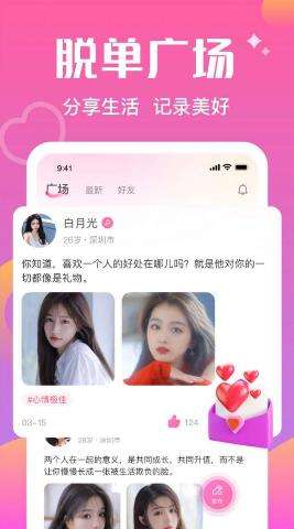 附近对聊图2