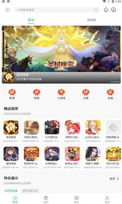 百分网游戏盒图3