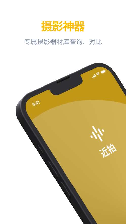 近拍相机图2