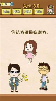 全民烧脑图1