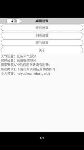 奶糖桌面图3