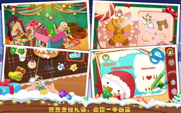糖糖圣诞节图4
