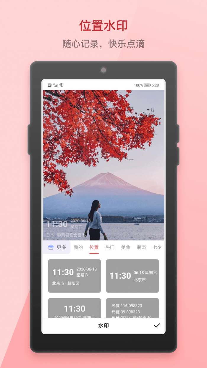 小英雄水印相机和谐版图2