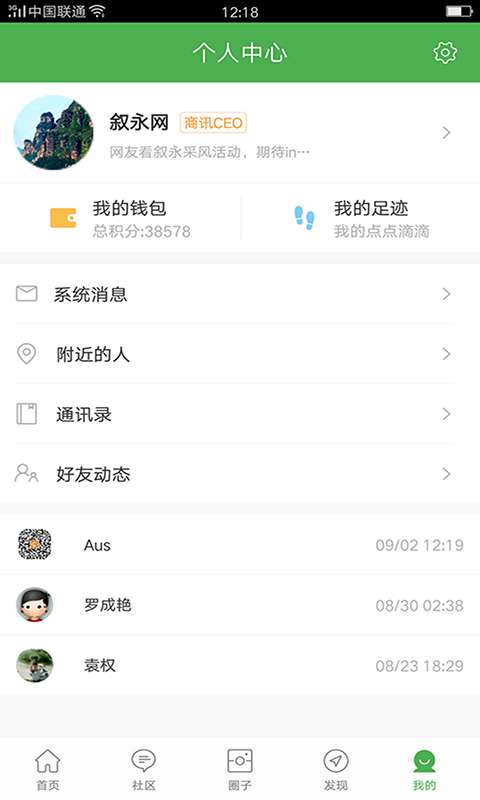 掌上叙永图5