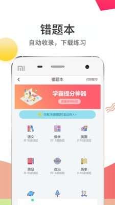 温州云阅卷图4