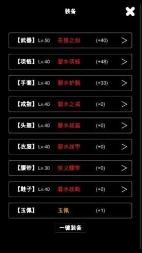 江南武侠见闻录图3