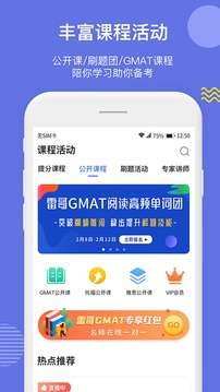 雷哥gmat图3