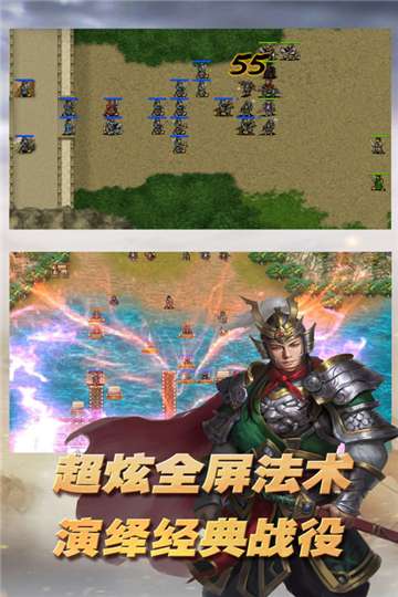 三国志东吴传手机版图4