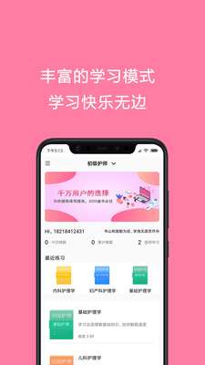 护师考试题库图4