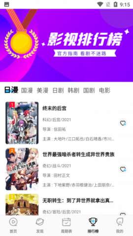 星星动漫图2