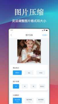 视频照片压缩图2