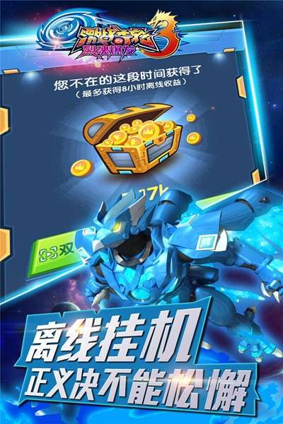 激战奇轮3 图3