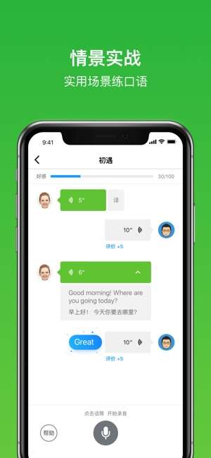 英语流利说图3
