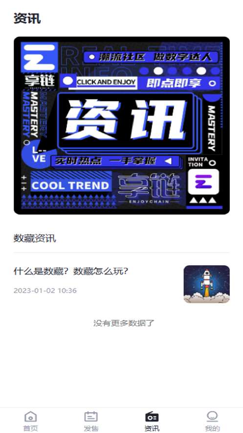 享链图2