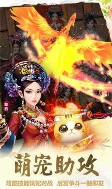 甄嬛传之浮生一梦图2