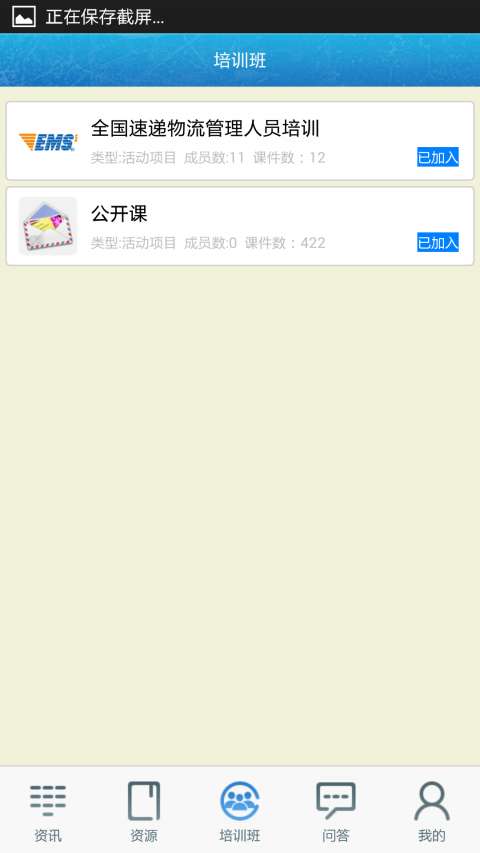 中邮网院图3
