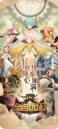 剑与远征艾吉奥版图3